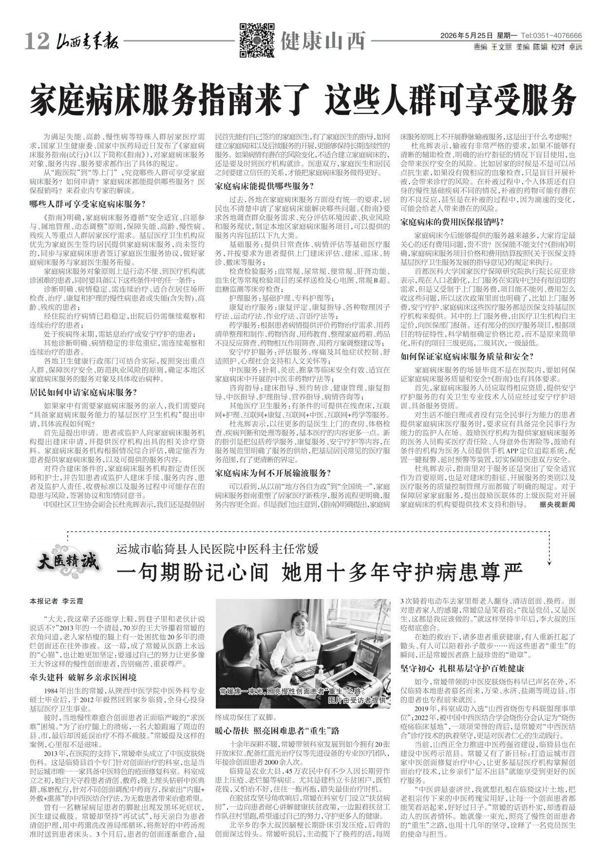 第12版