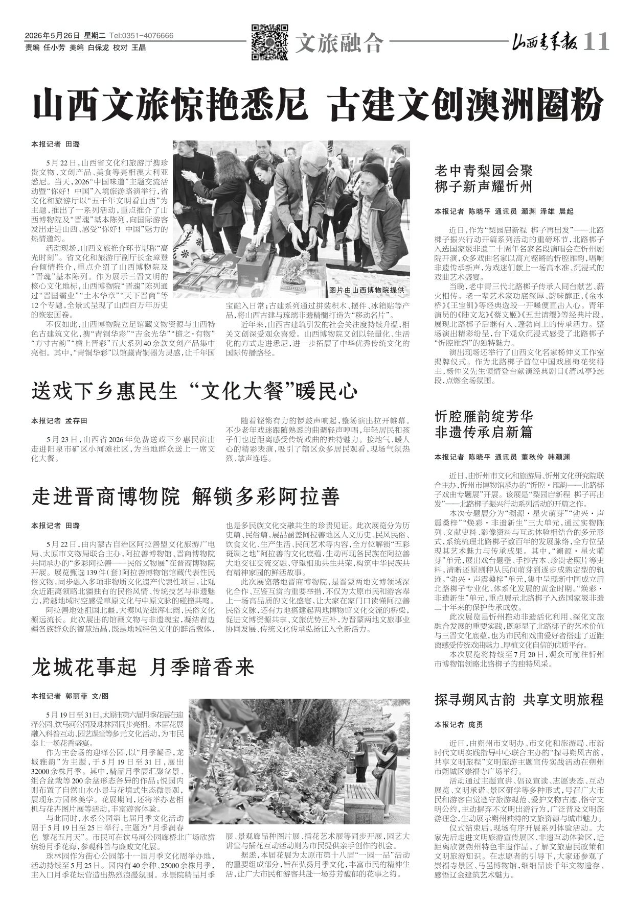 第11版