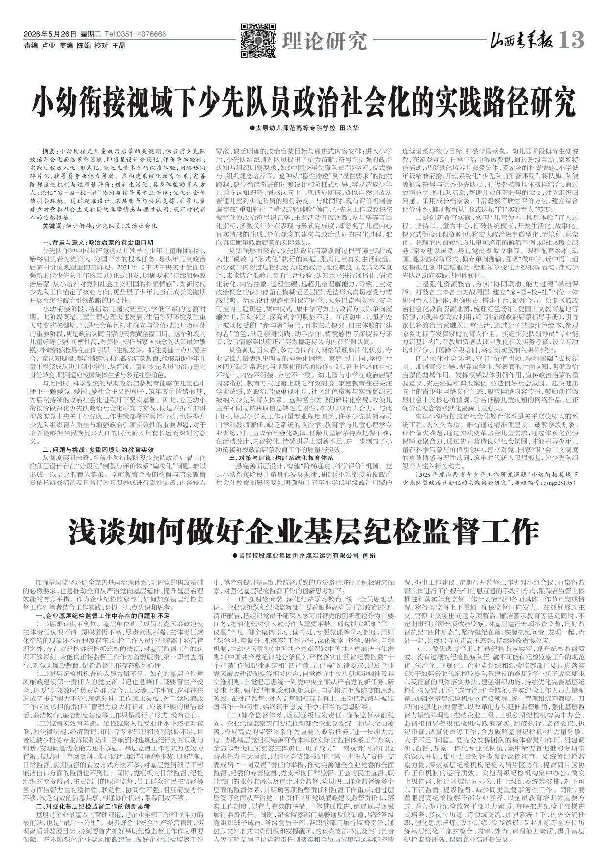 第13版
