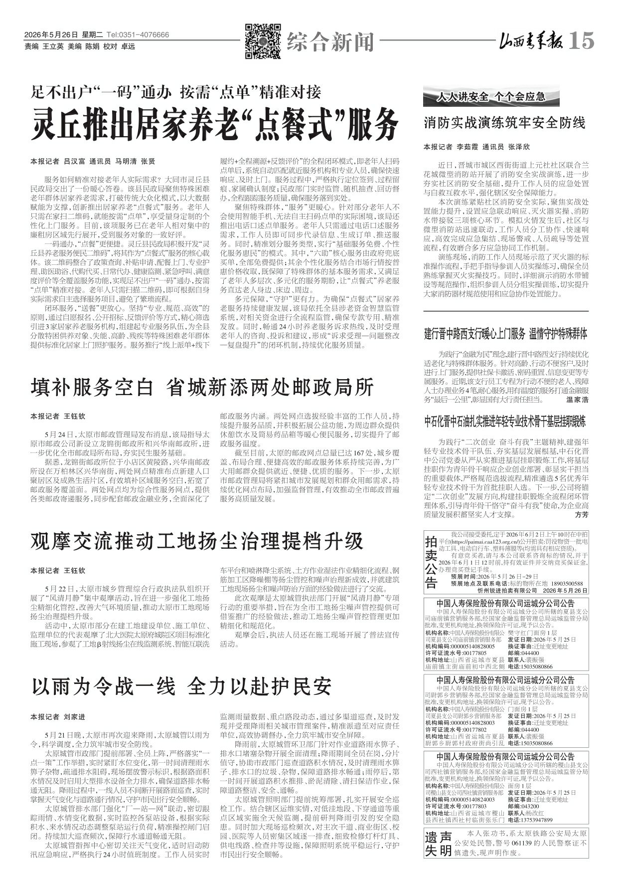 第15版