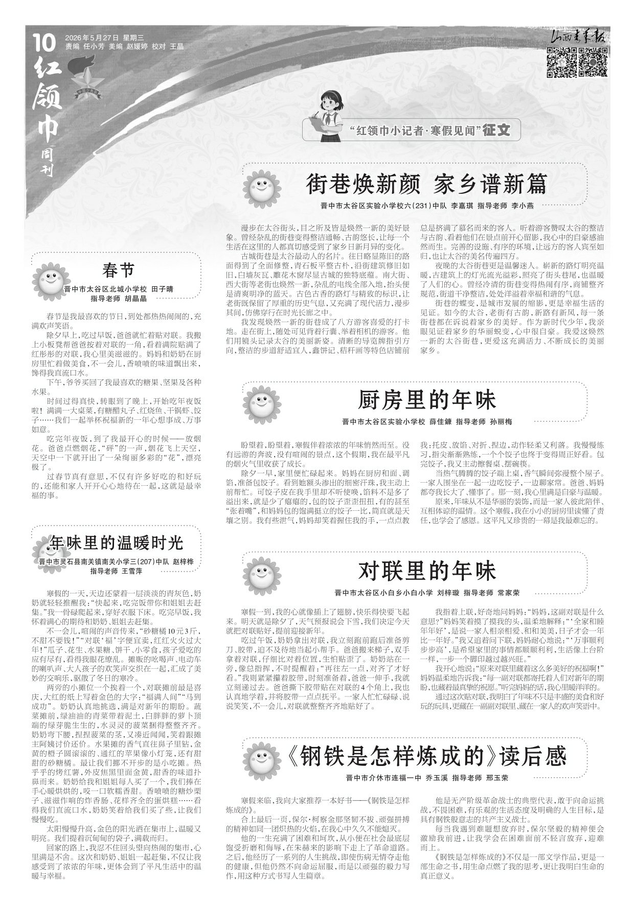 第10版