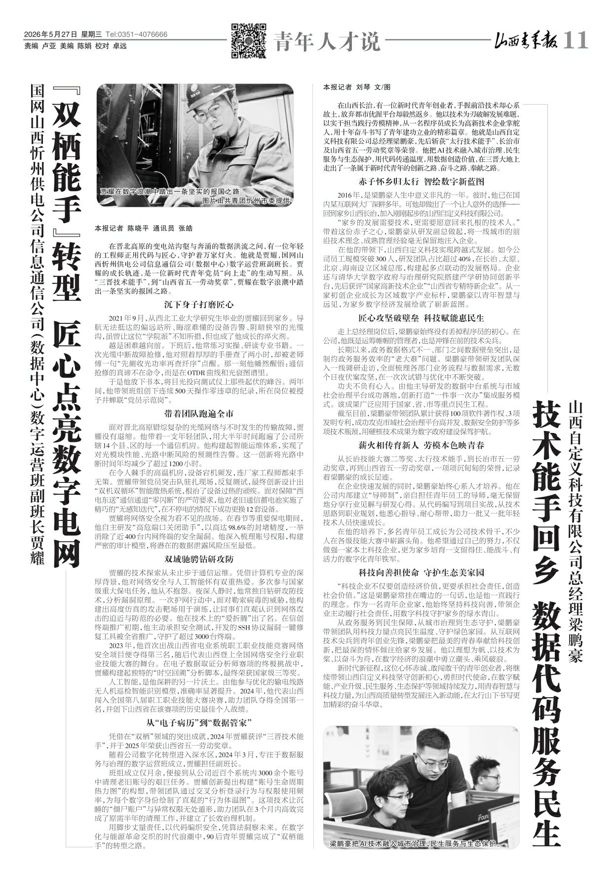 第11版