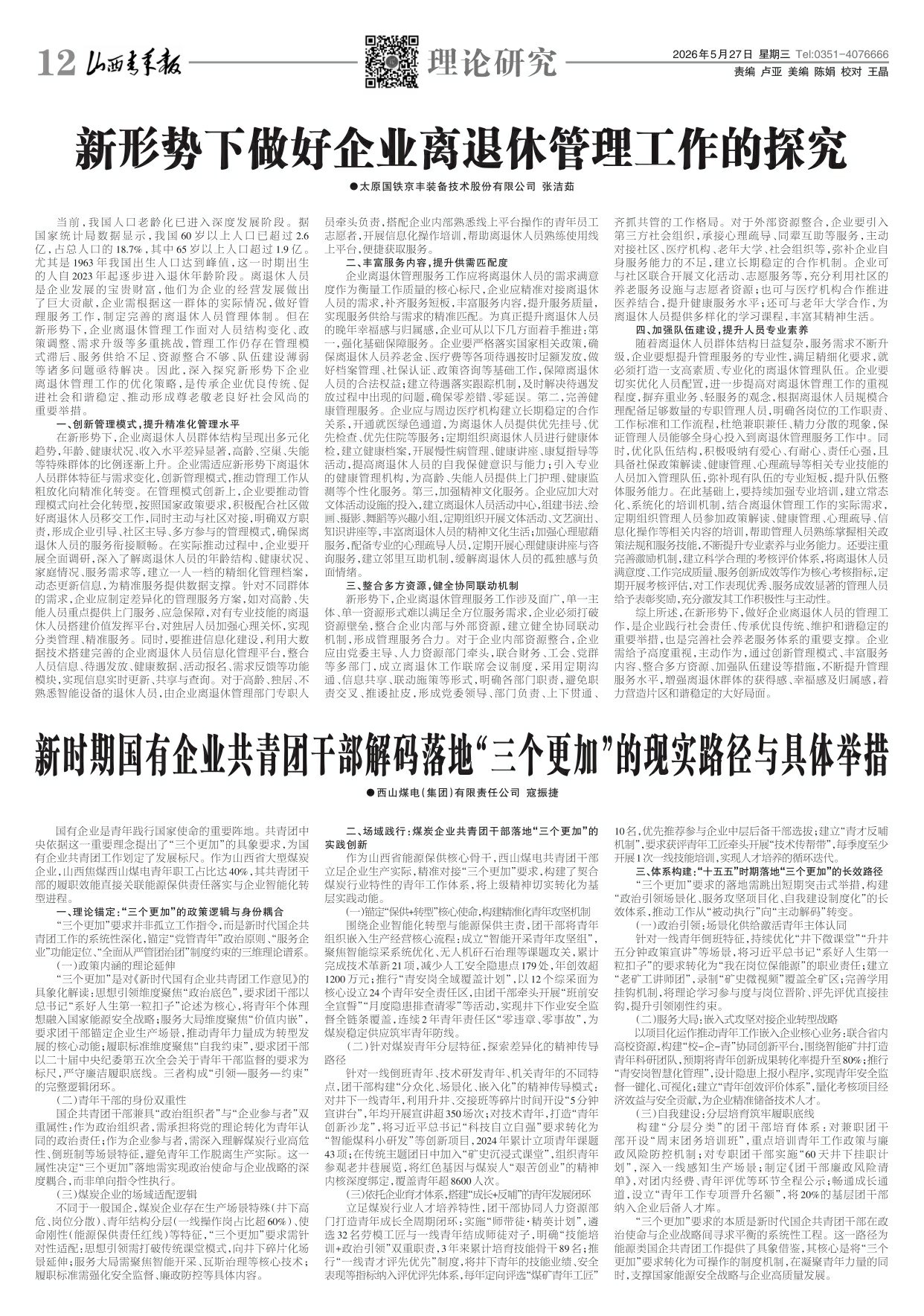 第12版