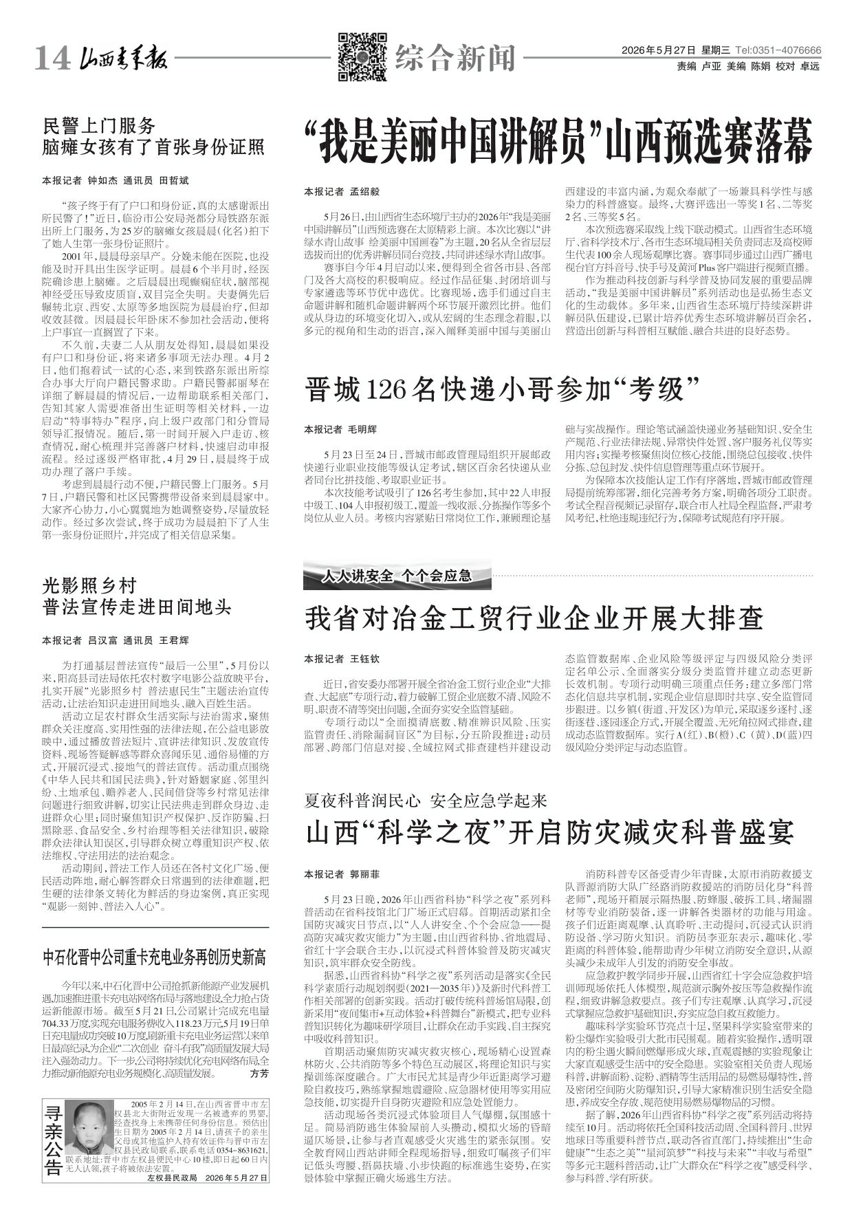 第14版