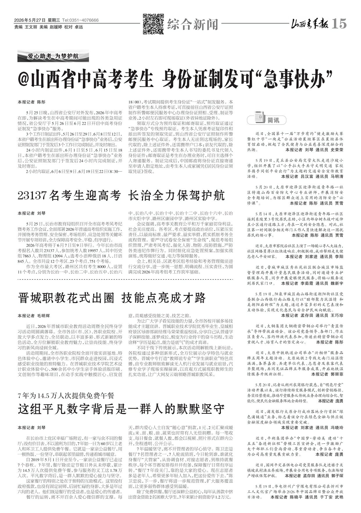 第15版