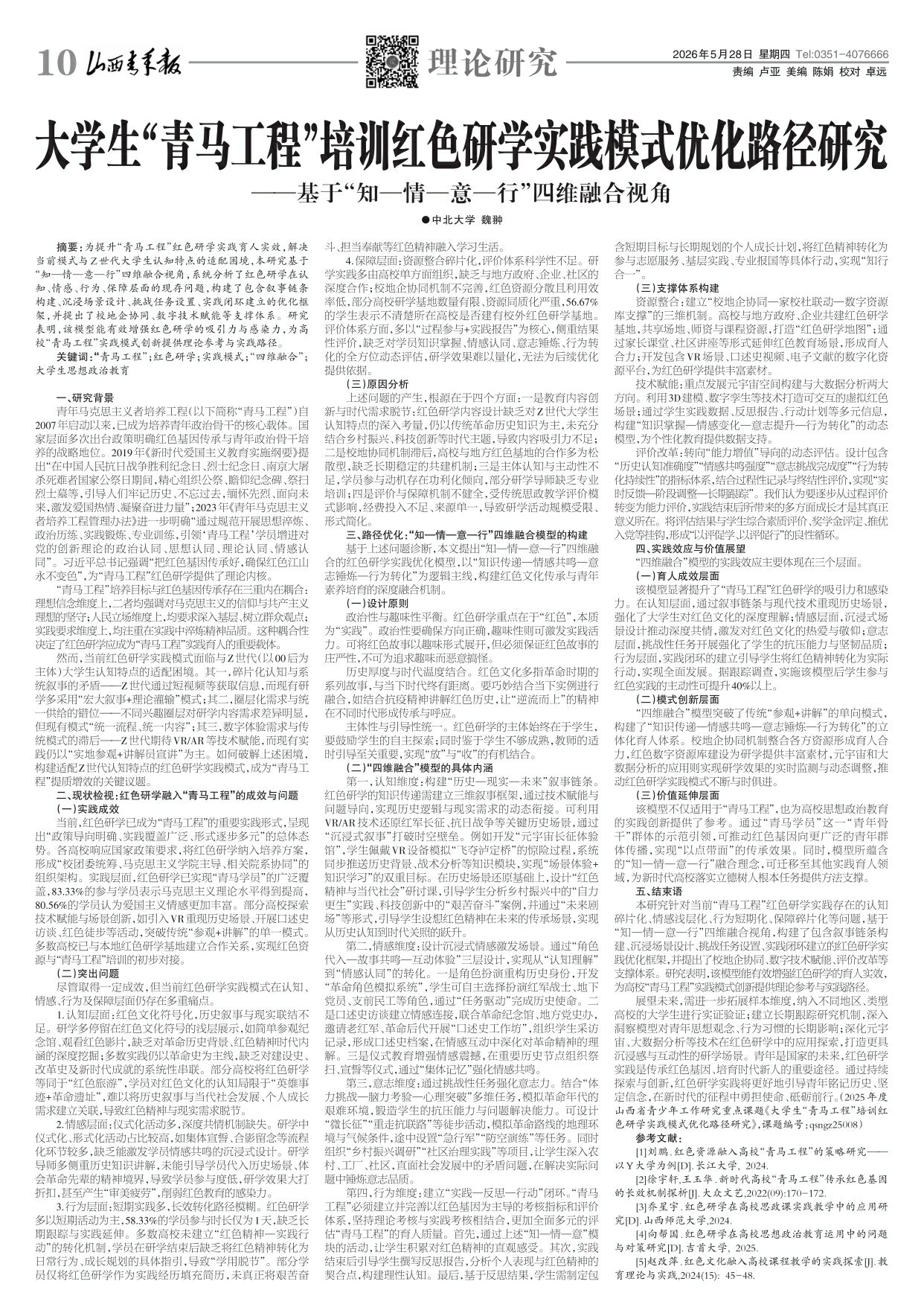 第10版