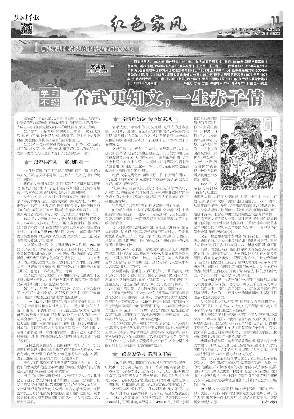 第11版