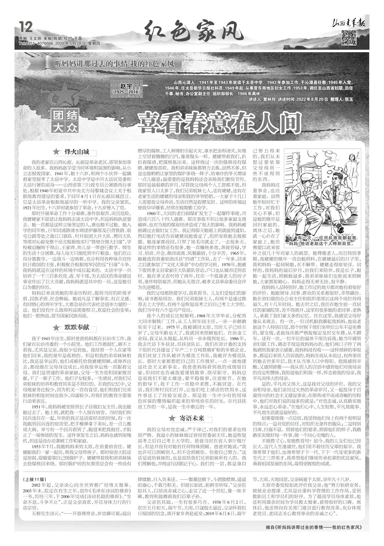 第12版