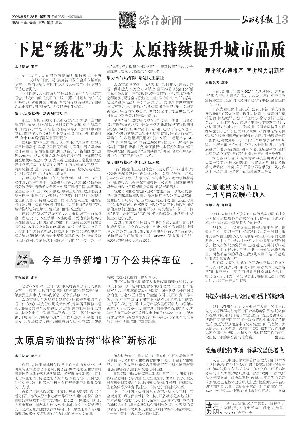 第13版