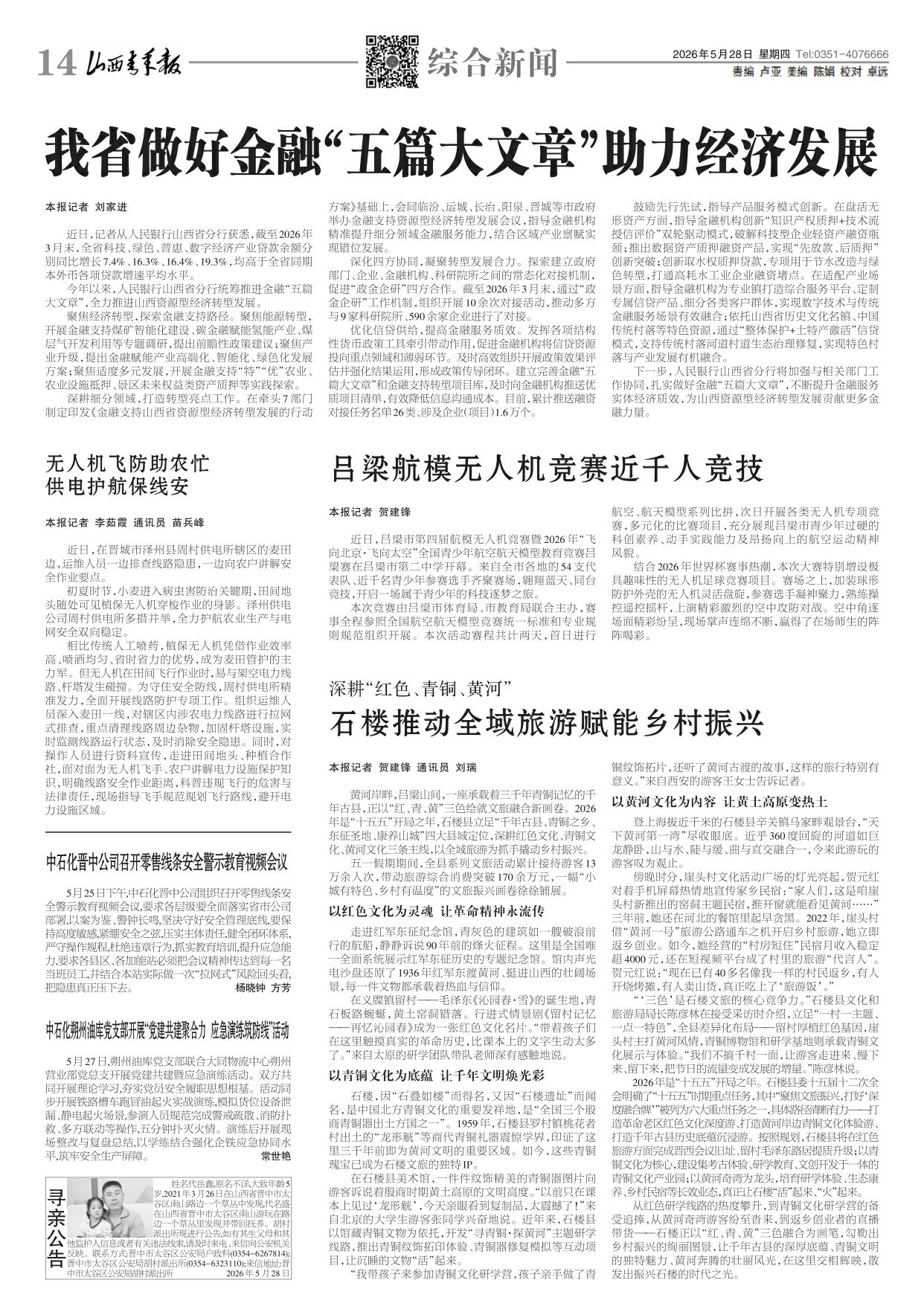 第14版