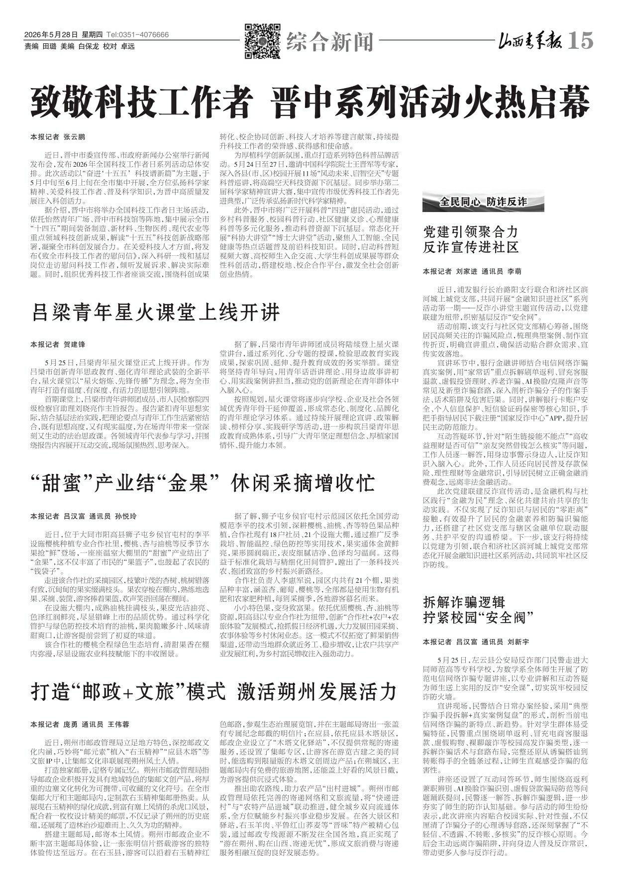 第15版