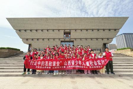 97名少年儿童踏上一场探索之旅