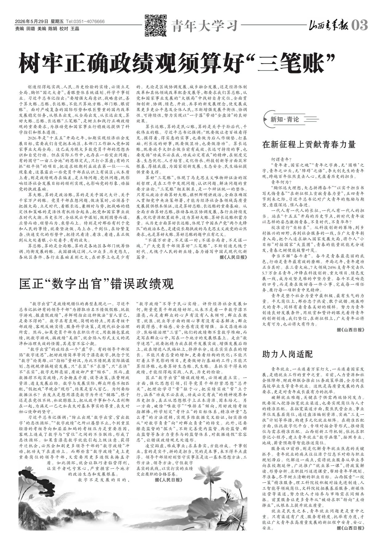 第03版