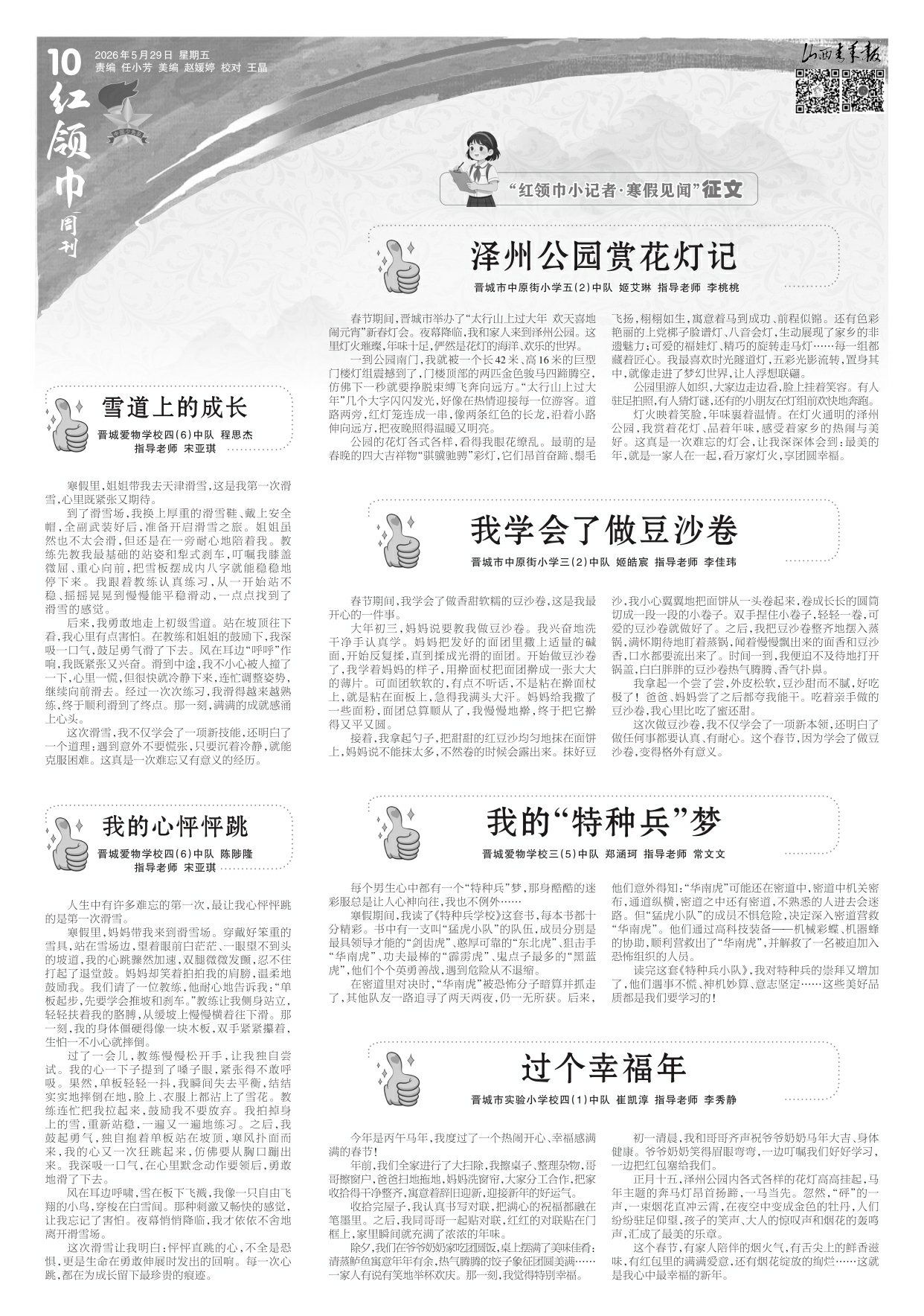 第10版