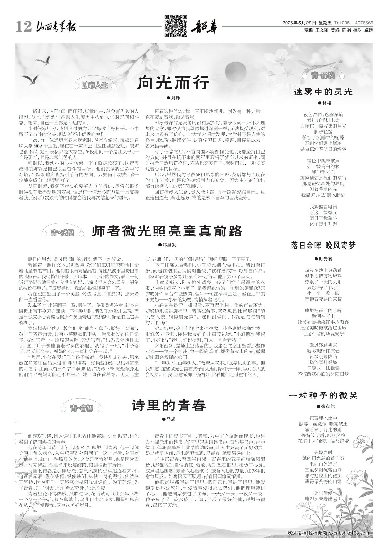 第12版