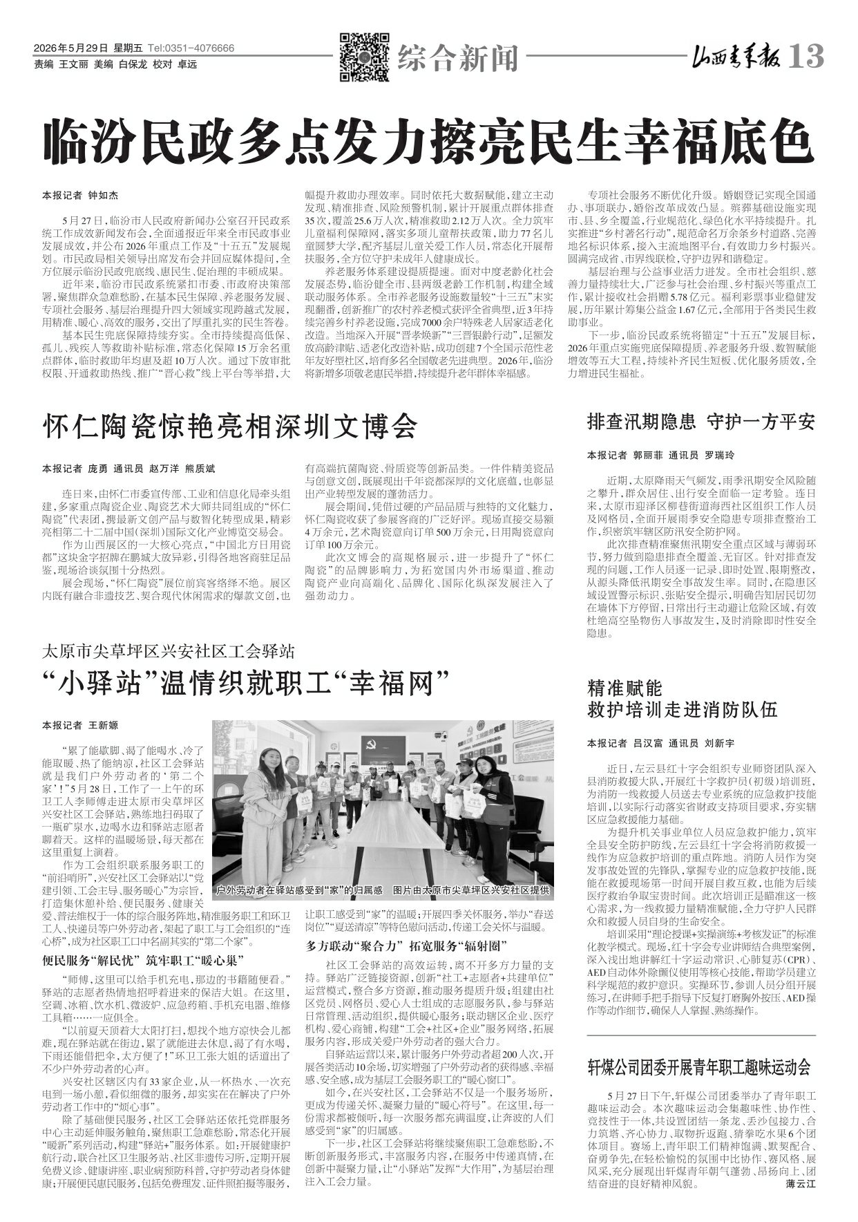 第13版
