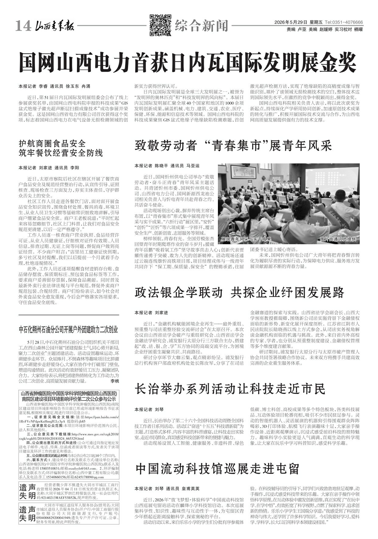 第14版