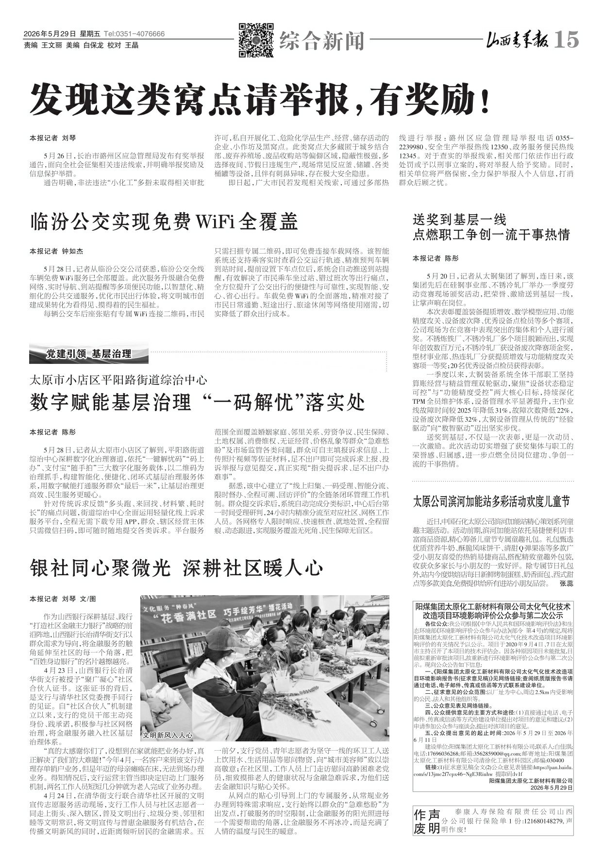 第15版