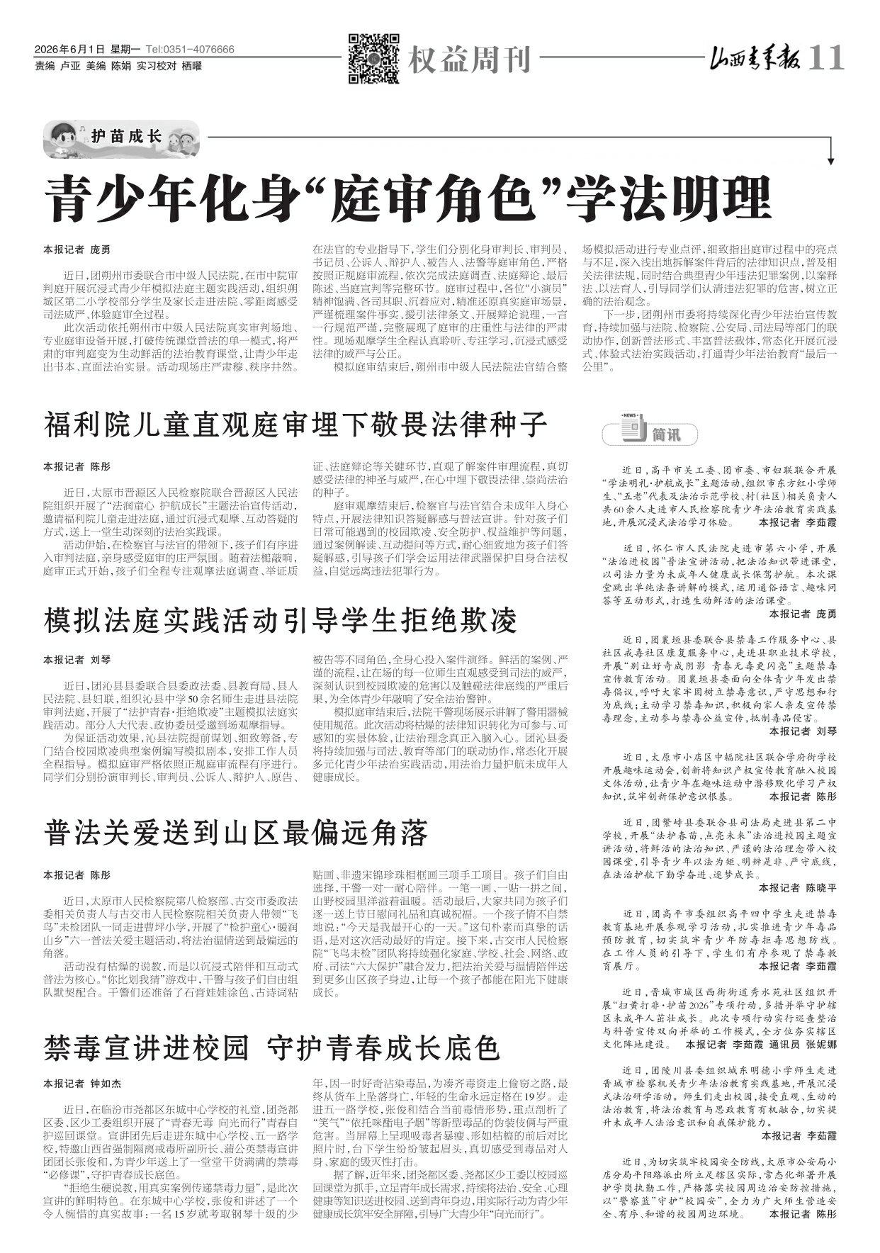 第11版