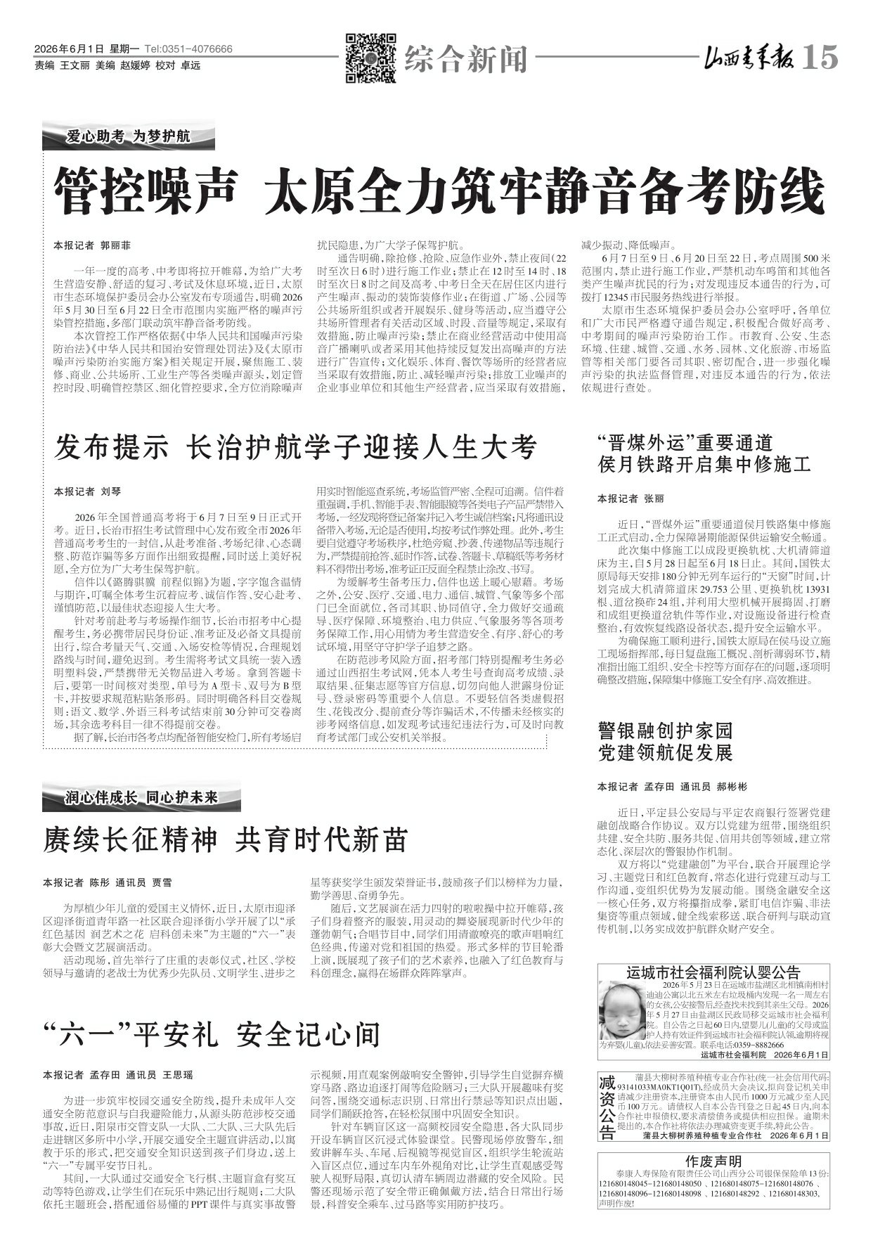 第15版