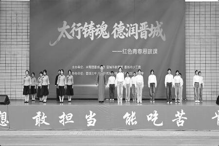 晋城创新打造沉浸式红色思政课堂