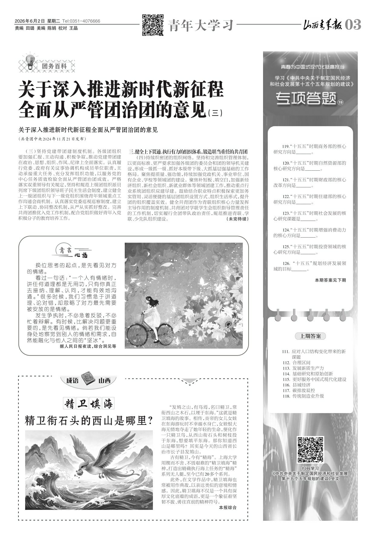 第03版