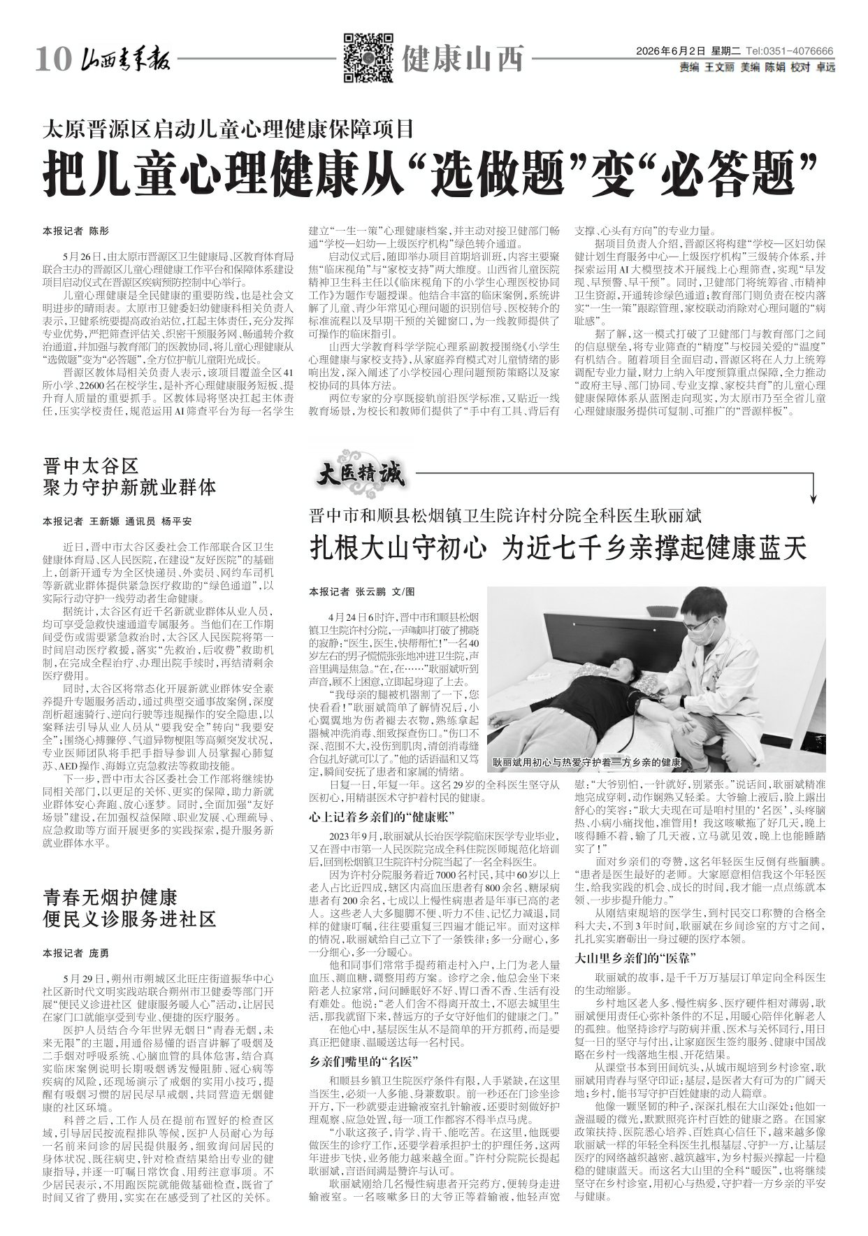 第10版