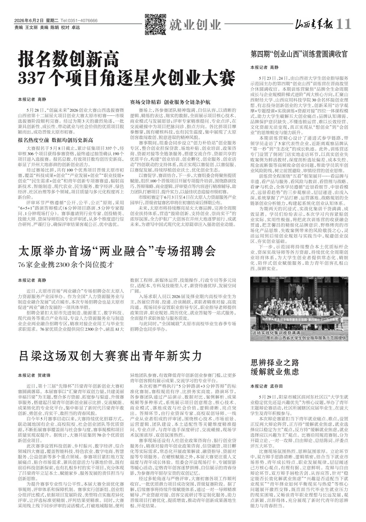 第11版