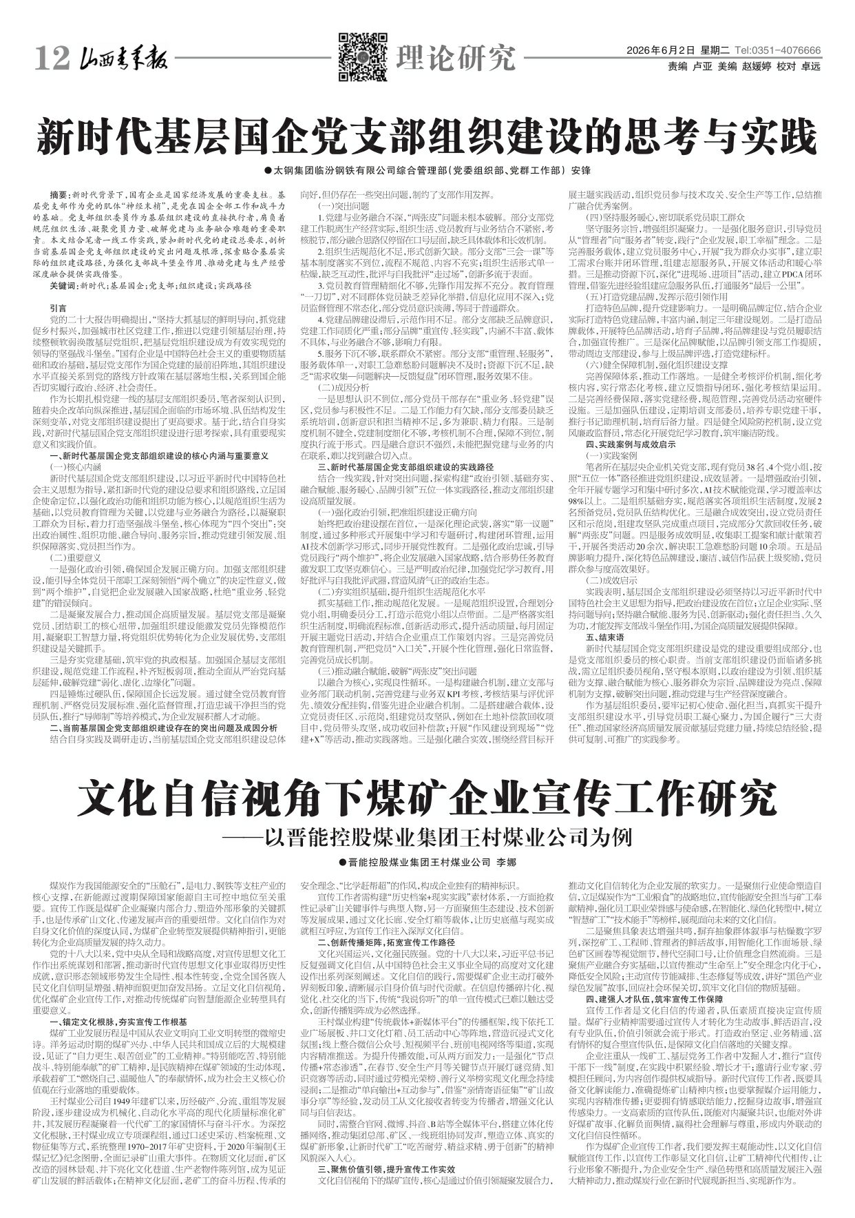 第12版