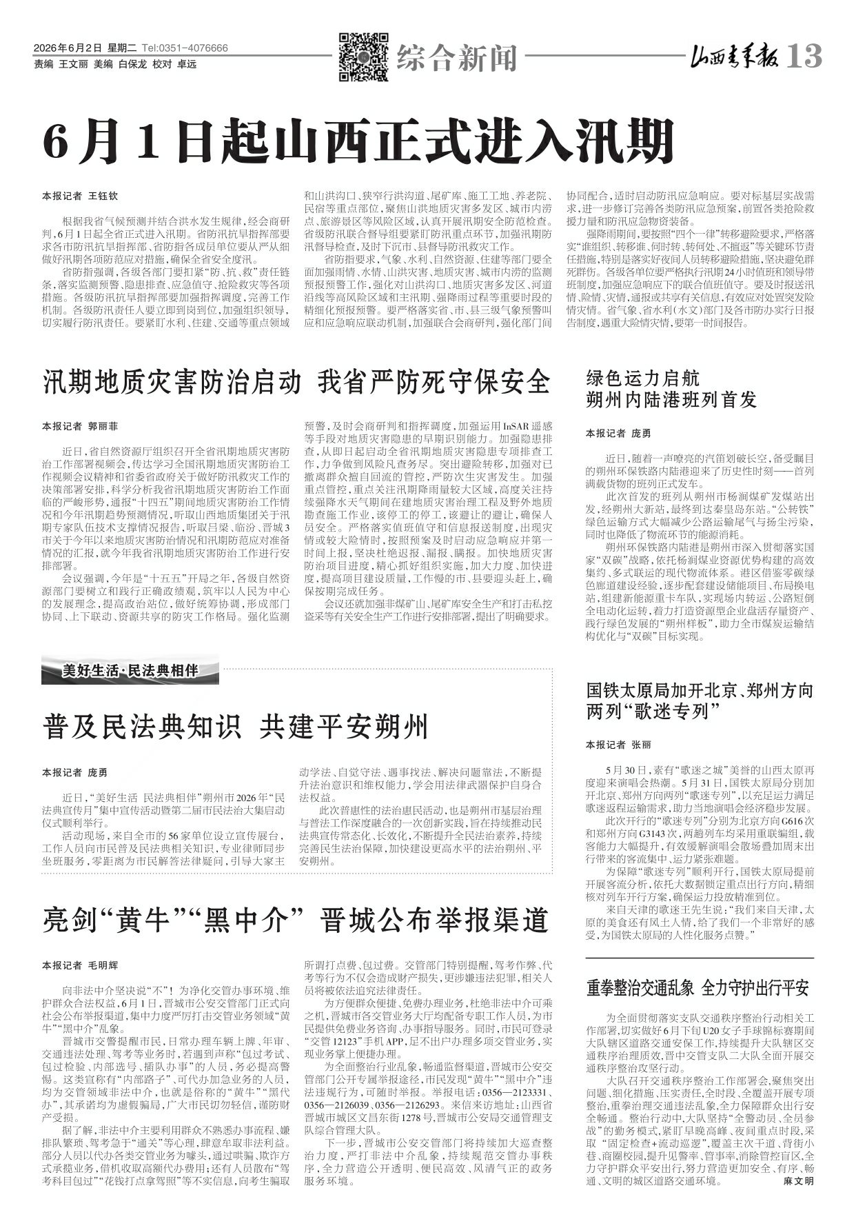 第13版