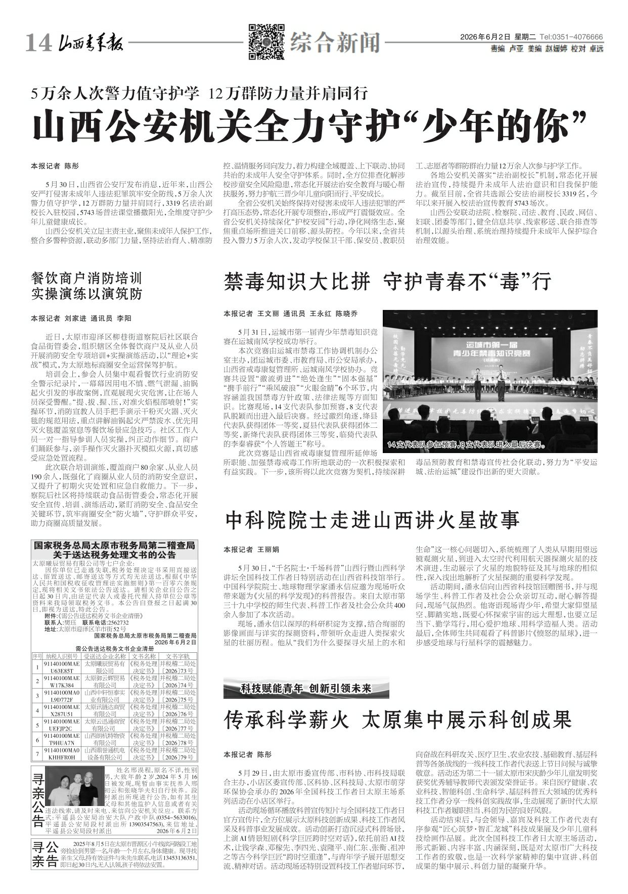 第14版
