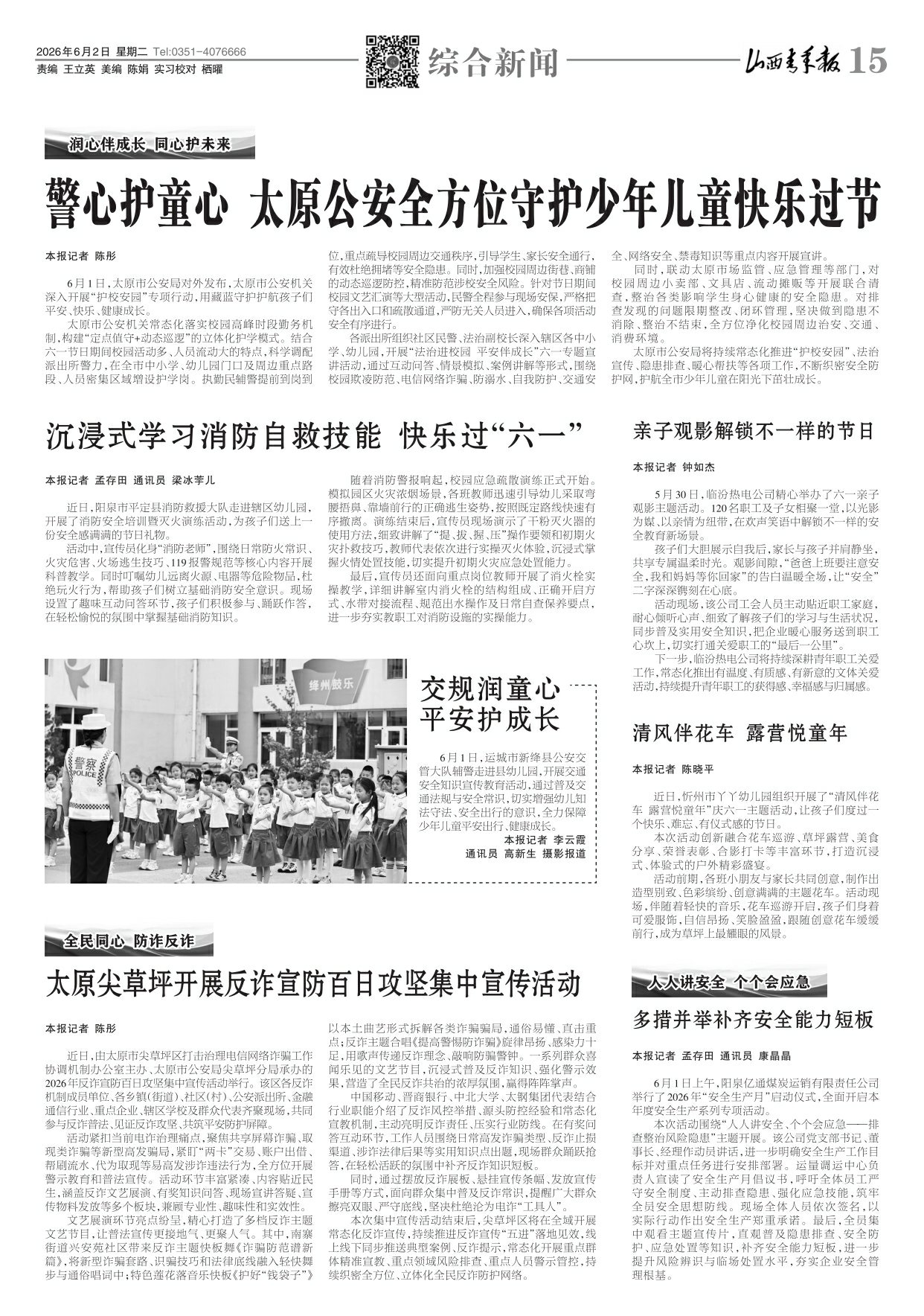 第15版