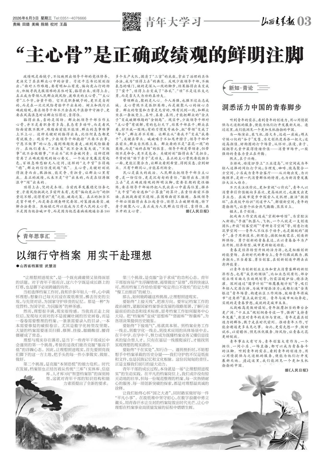 第03版