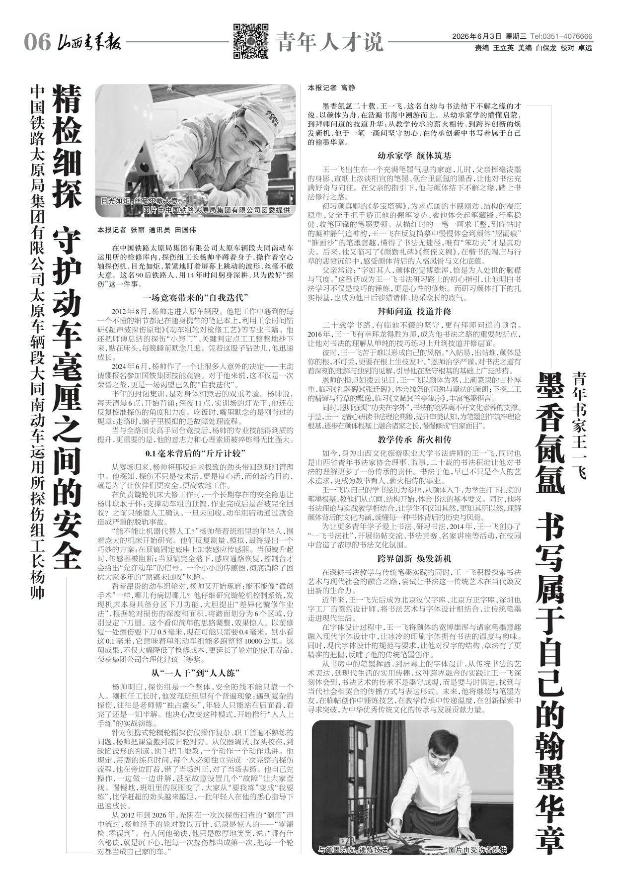 第06版