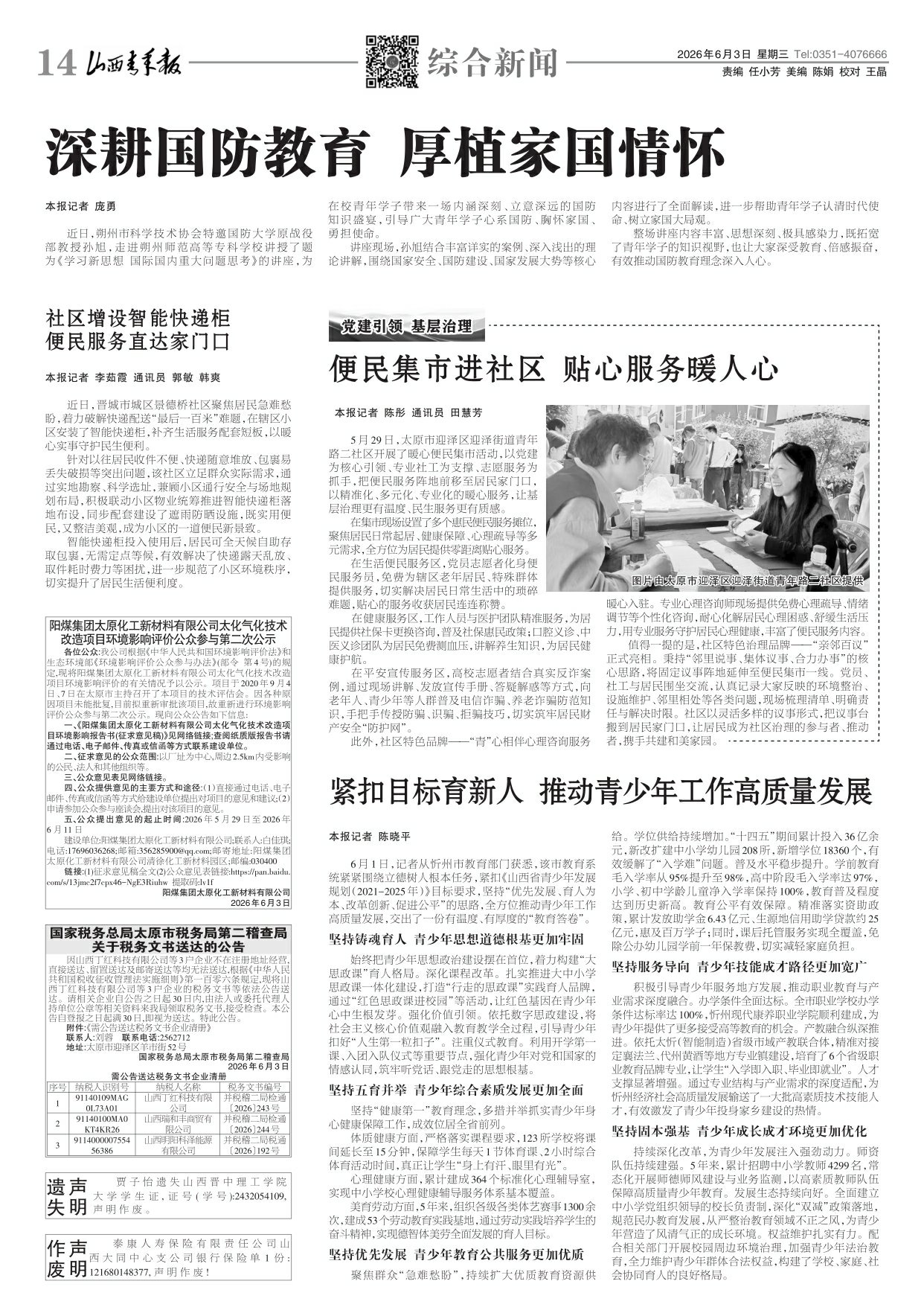 第14版
