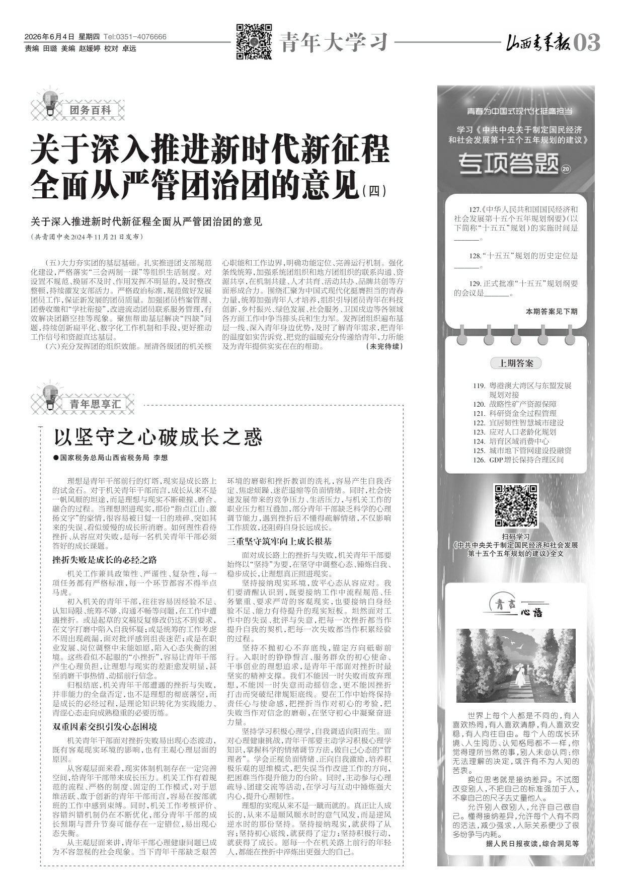 第03版