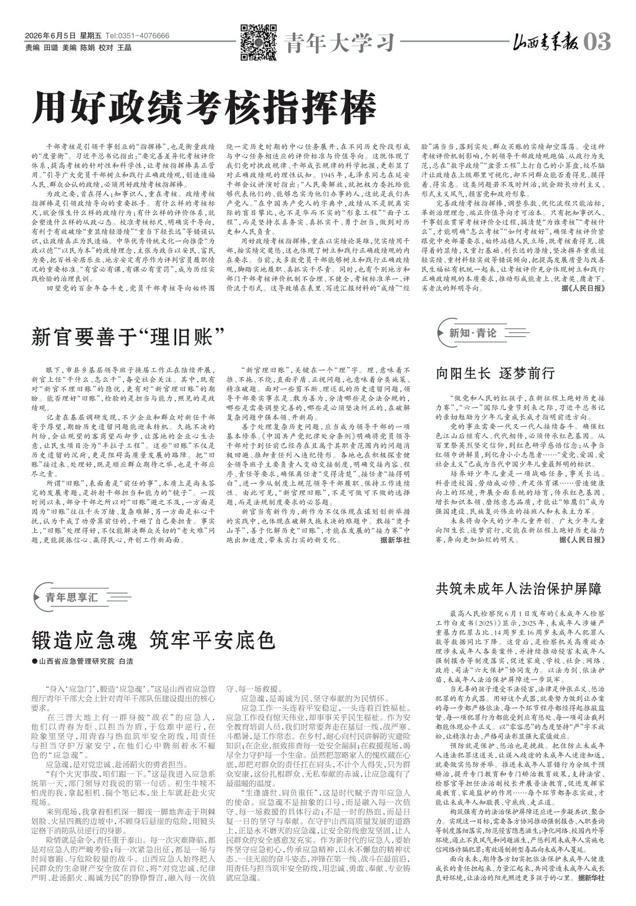 第03版