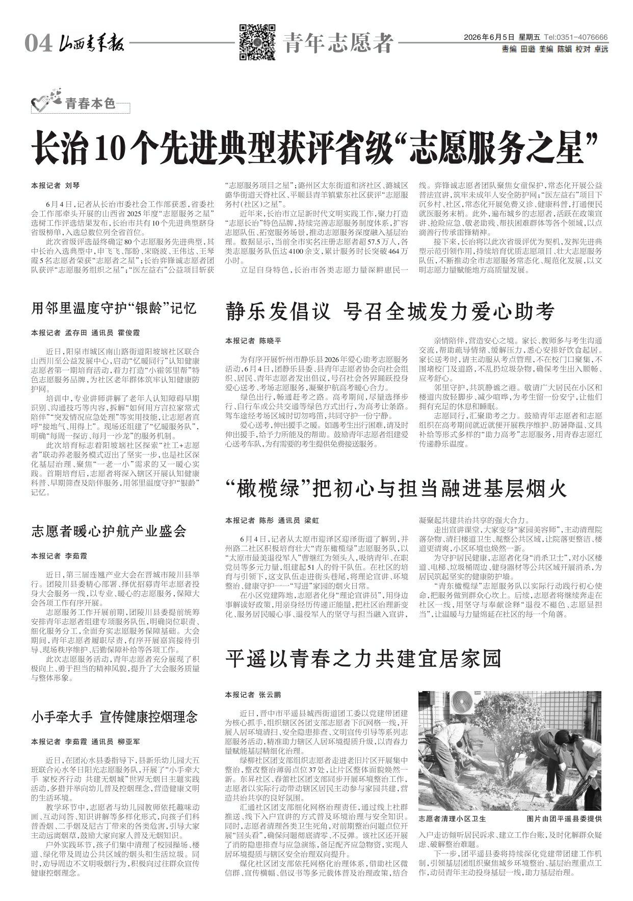 第04版
