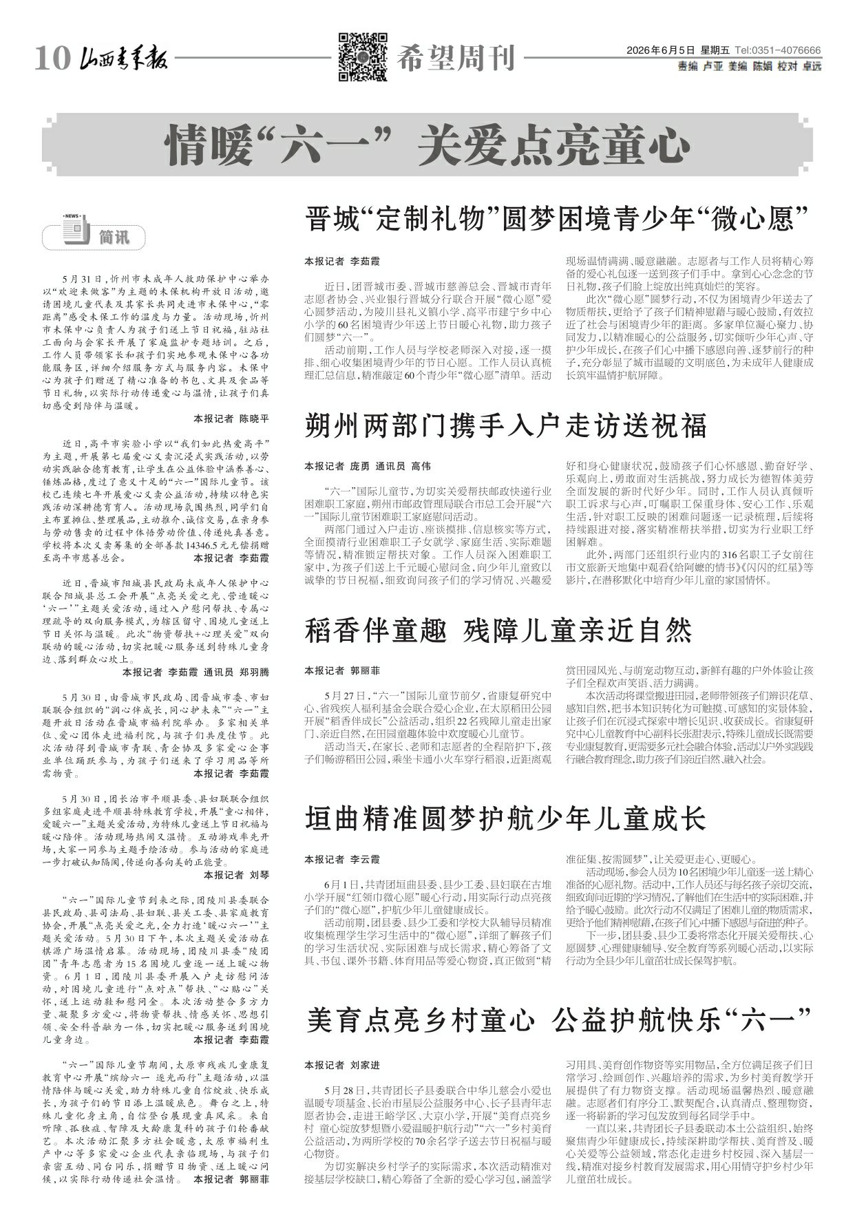 第10版