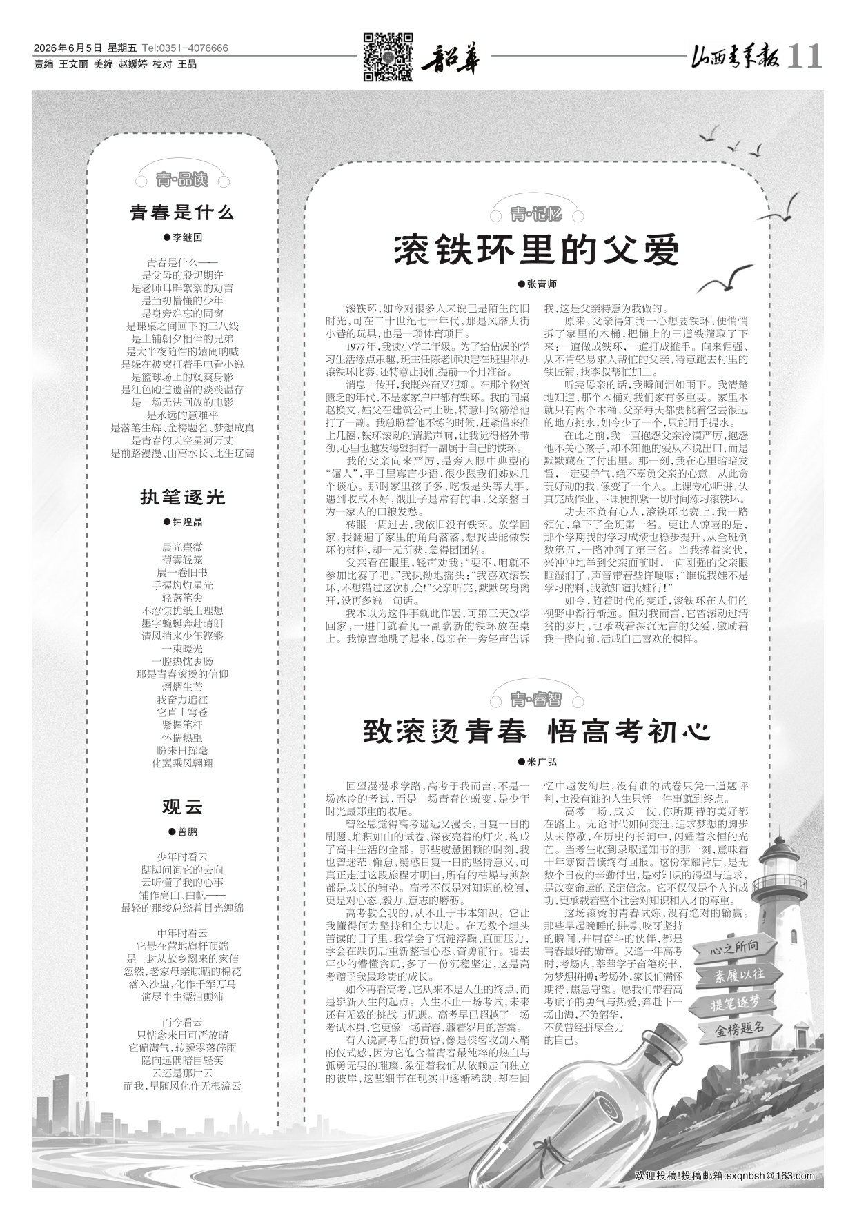 第11版