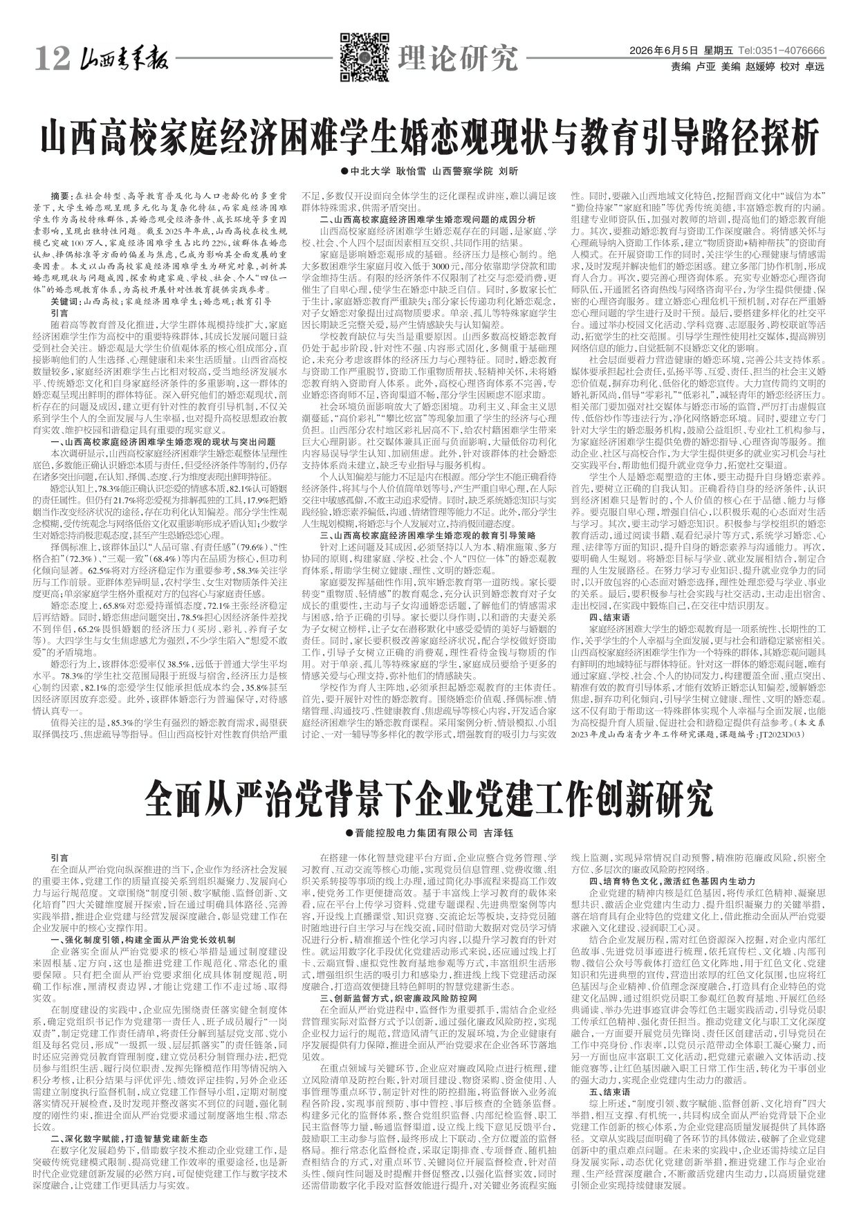 第12版