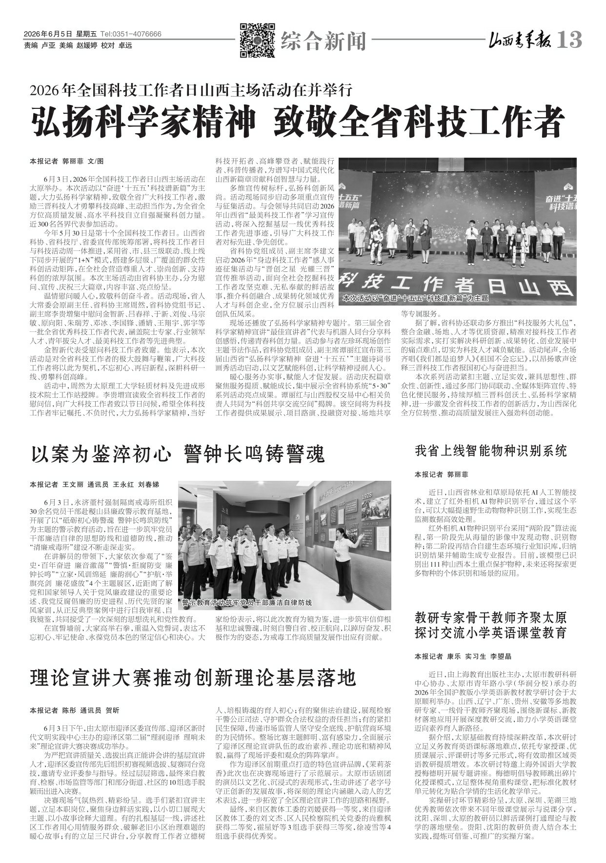 第13版