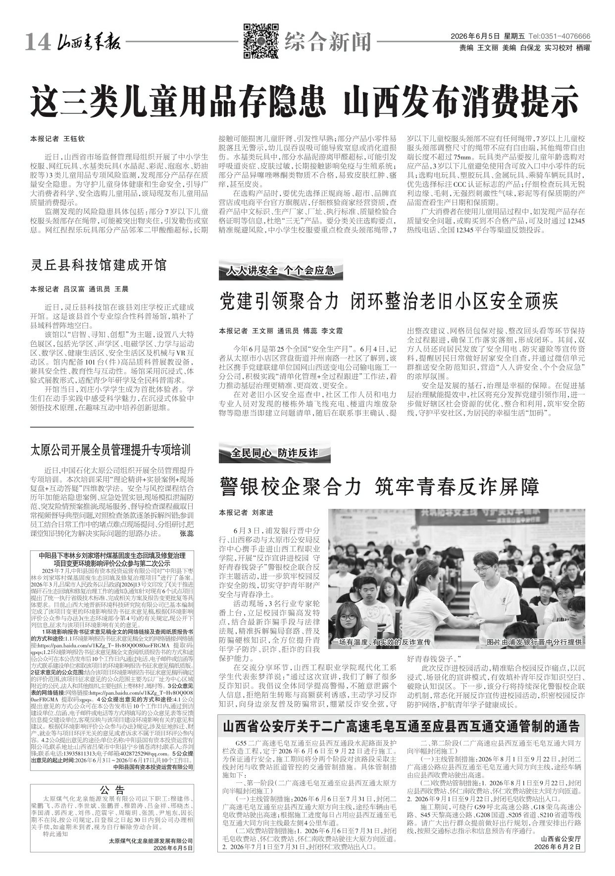 第14版