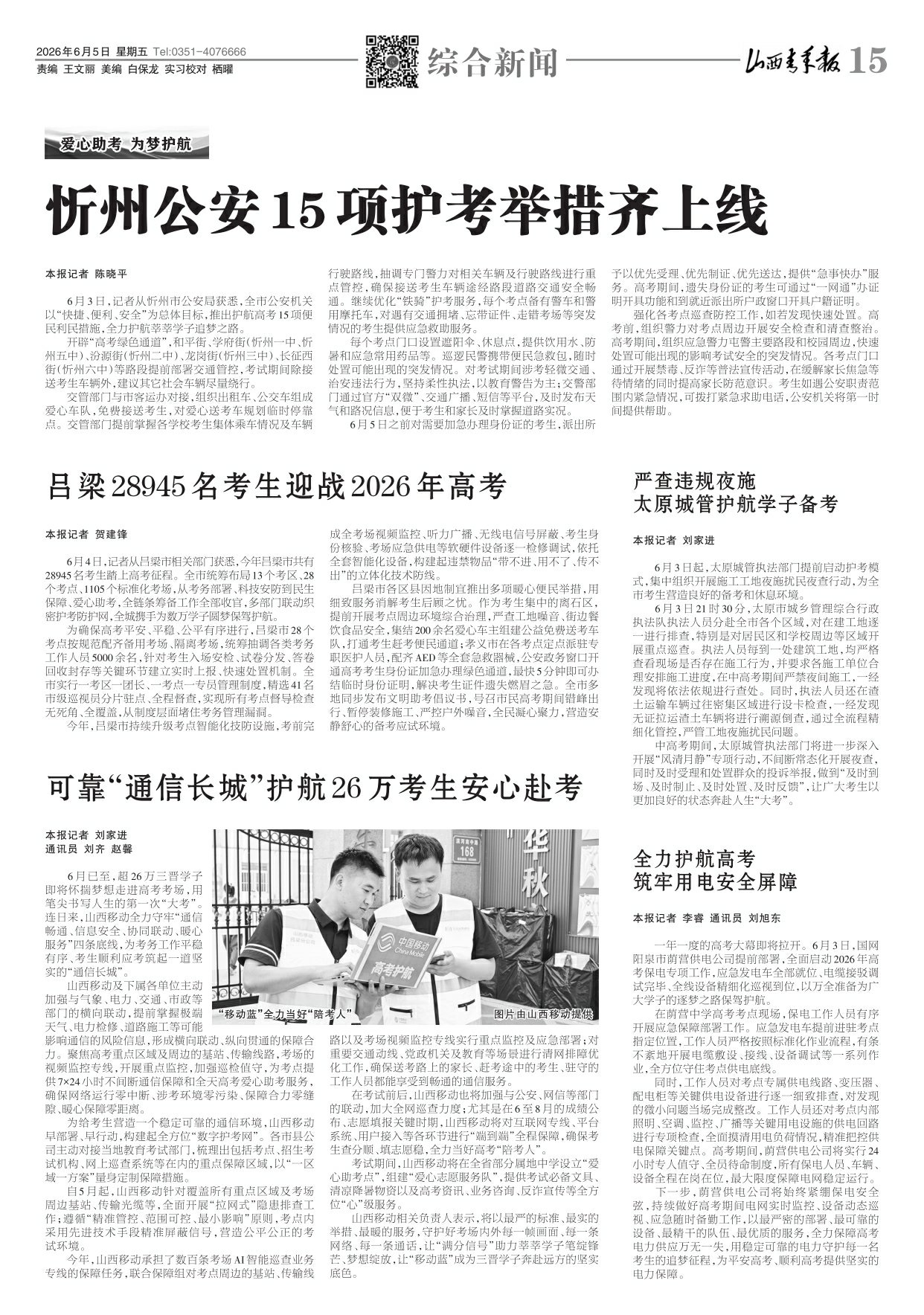 第15版