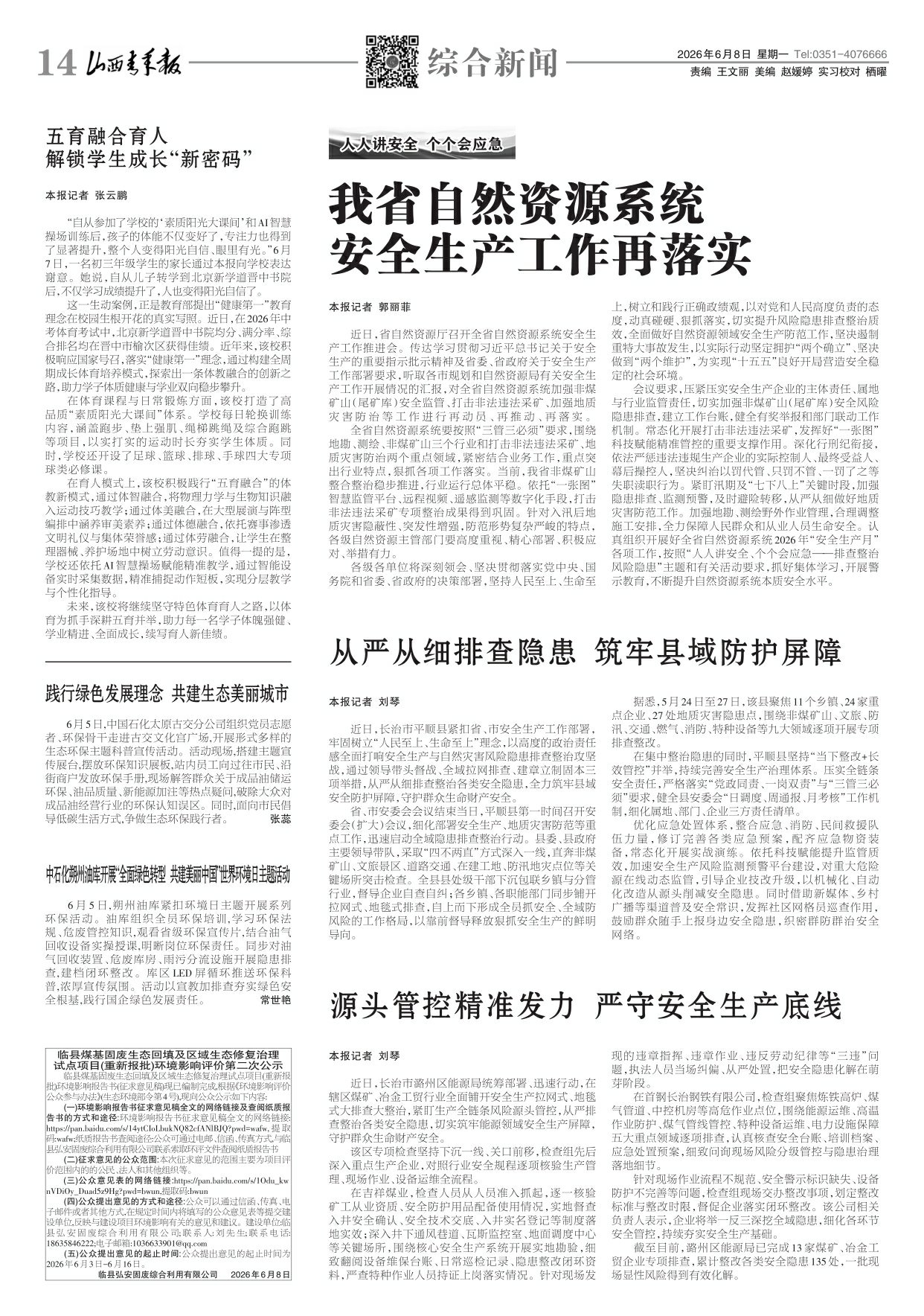 第14版