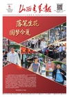 第2026-06-08期