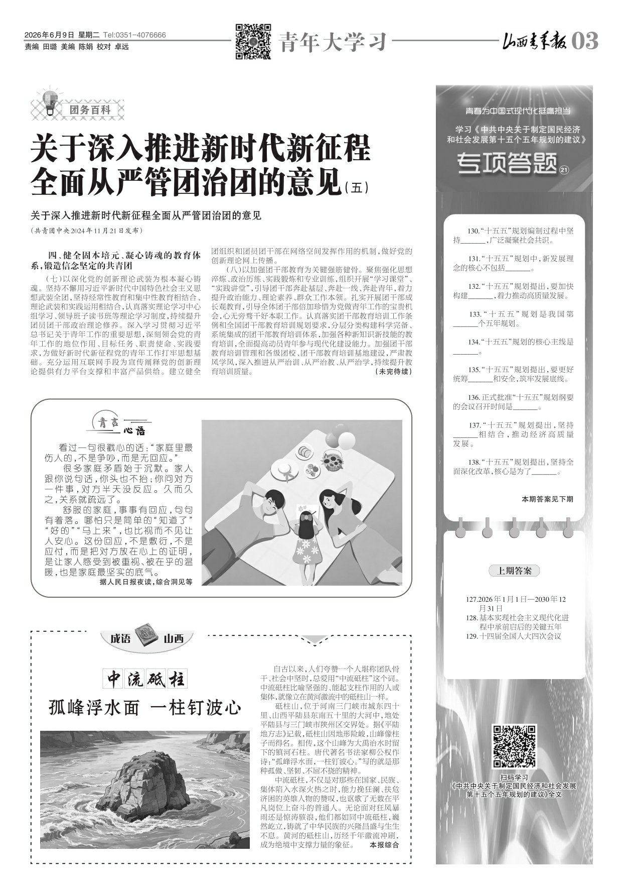 第03版