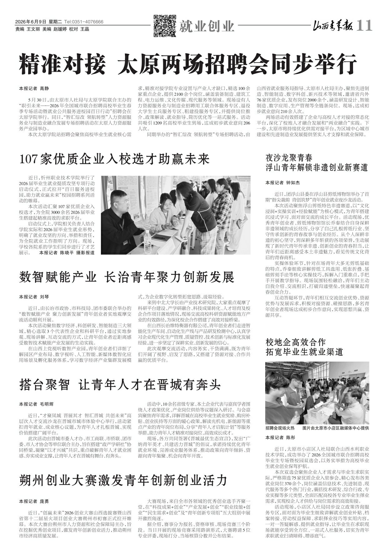 第11版