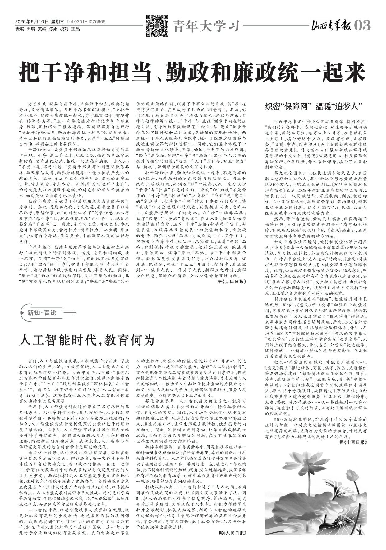 第03版