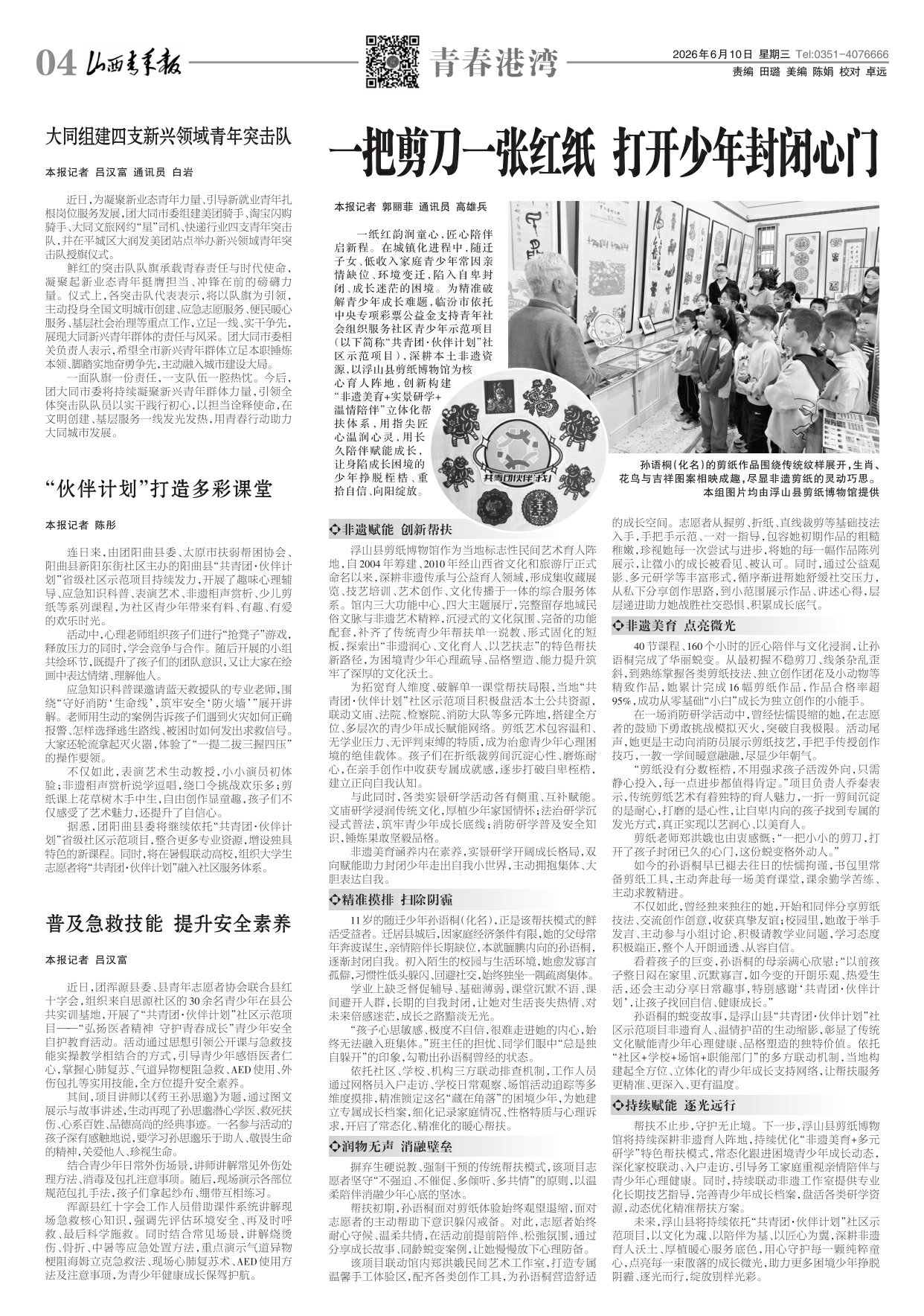 第04版